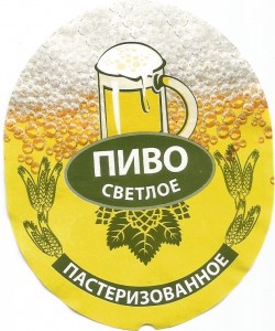 Beer Original