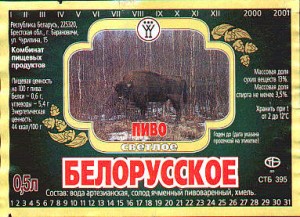 !Белорусское барановичи 2
