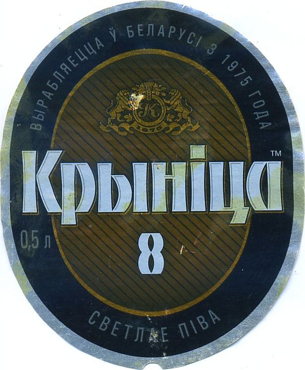 Пивная карта криница